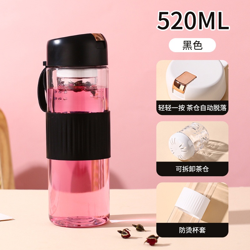 黑色520ML【磁吸茶倉】